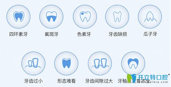 需要做口腔美容修復的情況