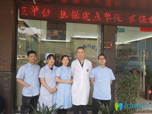 梁金梅口腔診所醫(yī)生團(tuán)隊(duì)圖