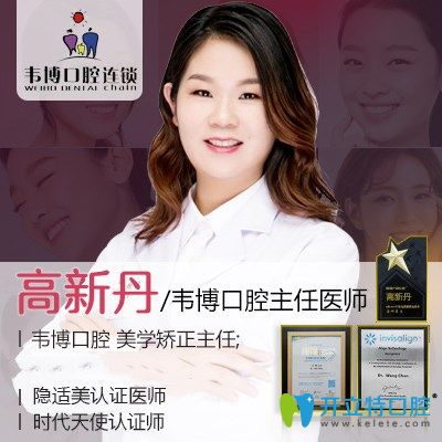 深圳韋博口腔高新丹醫(yī)生