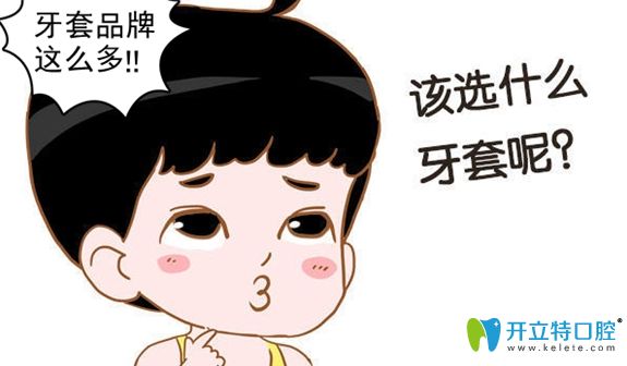 隱形牙套品牌常用的有時(shí)代天使和隱適美