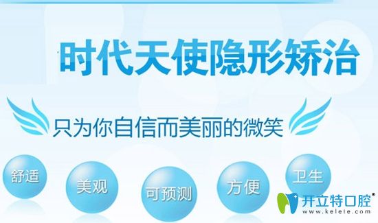 王鵬醫(yī)生講解時(shí)代天使矯正器的優(yōu)勢