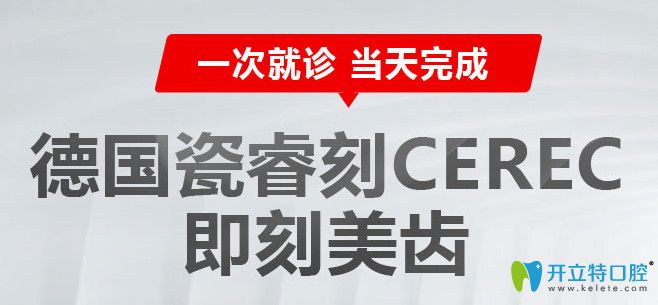 美奧口腔德國瓷?？? border=