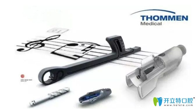 種牙必看！瑞士拓美種植體怎么樣？thommen種植牙價格高不高
