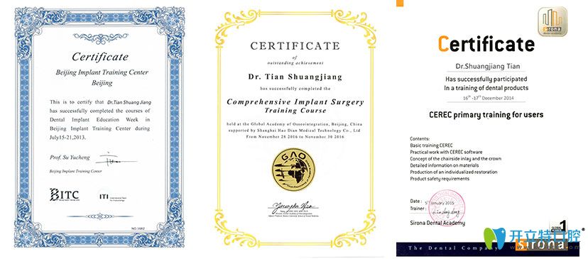 田雙江醫(yī)生獲得培訓(xùn)證書(shū)圖 田雙江醫(yī)生獲得培訓(xùn)證書(shū)圖