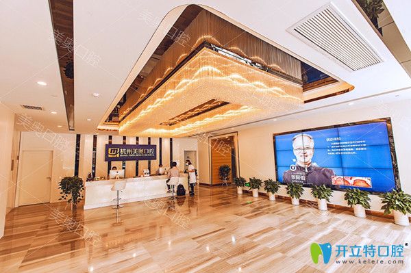 杭州美奧口腔環(huán)境