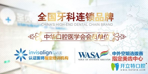 廣州圣貝牙科為國內(nèi)大型連鎖品牌