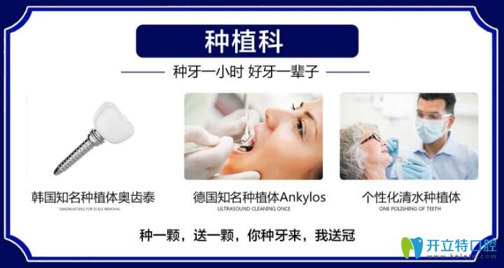 蘭州皓亞口腔種植牙優(yōu)惠價(jià)格圖