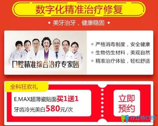 廣州廣大口腔牙齒修復(fù)特惠價格