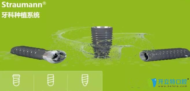 問(wèn)iti種植體瑞鋯和鈦鋯區(qū)別的人,先了解清楚Roxolid鈦鋯種植體