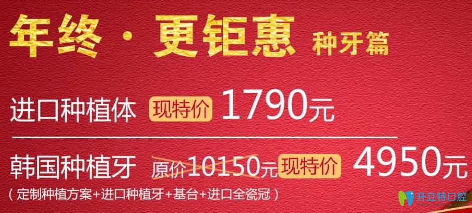 長春欣雅口腔種植牙活動