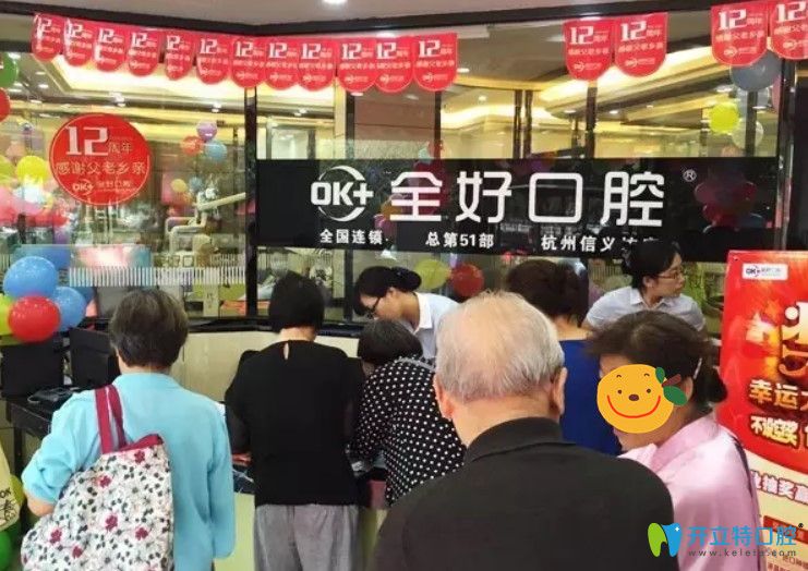 <!--<i data=20240703-sp></i>-->口腔