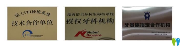 世紀河山口腔榮譽證書