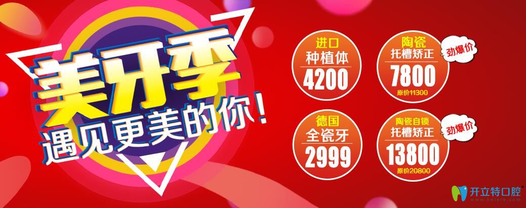 以色列種植牙什么價格?深圳世紀河山口腔cortex種植牙4200元起