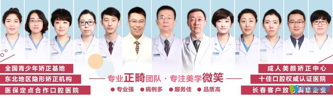 長(zhǎng)春欣雅口腔坐診醫(yī)生