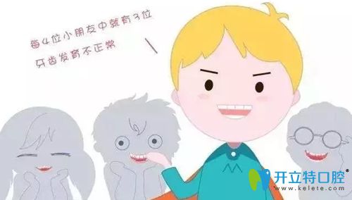 楊兆輝醫(yī)生科普兒童早期肌功能矯治有必要 楊兆輝醫(yī)生科普兒童早期肌功能矯治有必要