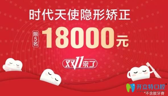 惠州致美口腔門診部時(shí)代天使隱形矯正價(jià)格