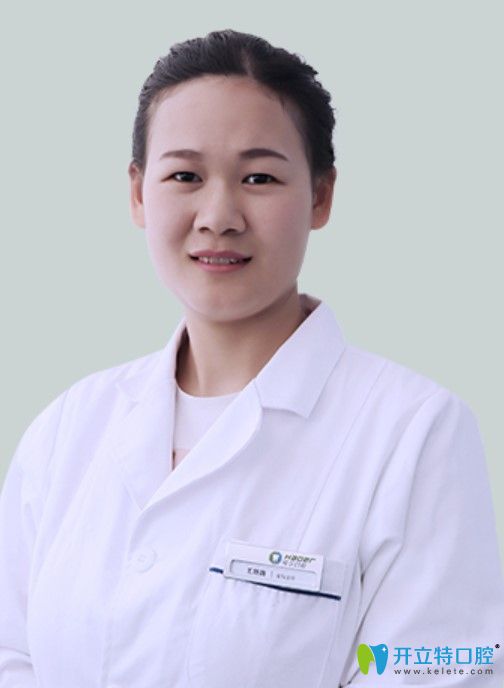 襄陽號爾口腔門診部 王路路