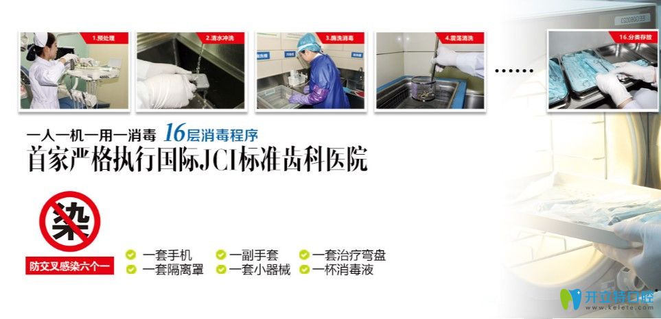 <i data-id=79309fc6-d97e-49af-89c6-632e100c8e11></i>口腔消毒標準