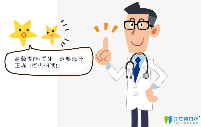 沈陽正規(guī)靠譜且做牙齒矯正效果比較好的牙科醫(yī)院