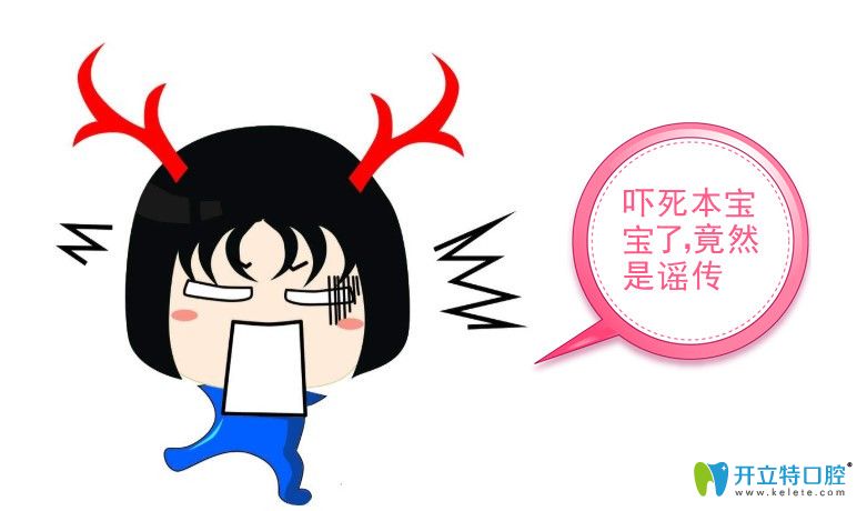 以訛傳訛導(dǎo)致沈陽矯正牙齒價格成為天價