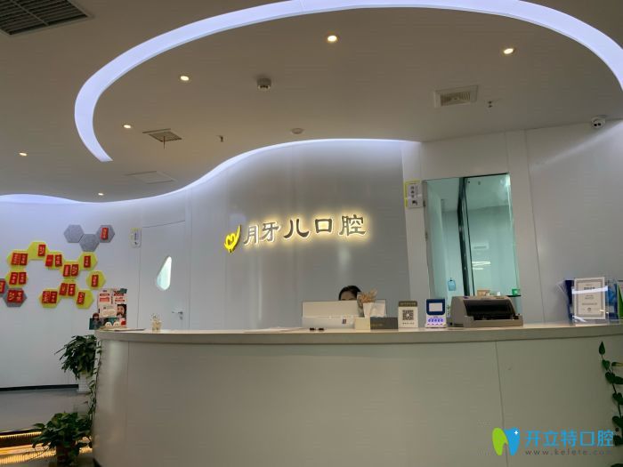 南京月牙兒口腔種植牙為啥在南京牙科醫(yī)院排名中脫穎而出