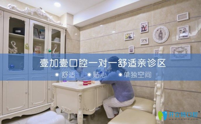 想知道廣州隱形矯正的價(jià)格?壹加壹口腔11.11正雅隱形牙套12800