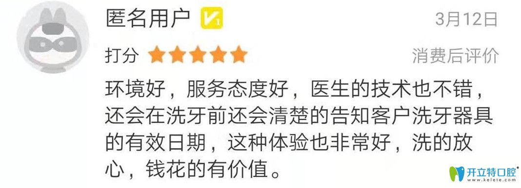 惠州哪個牙科比較靠譜,看看牙友反饋愛雅仕口腔怎么樣?