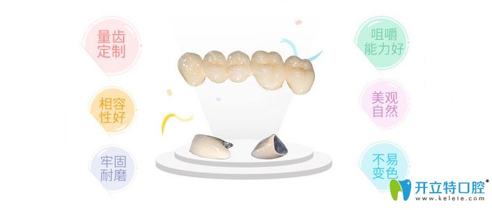 鈷鉻烤瓷牙優(yōu)勢(shì)