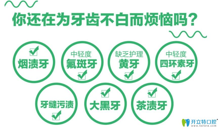 冷光美白讓你的牙齒重獲潔白光彩