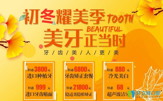 深圳富華口腔雙11登騰種植牙價(jià)格就是這么便宜，1顆3800元起