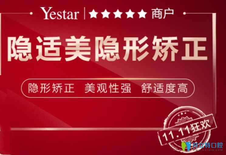 藝星口腔正畸價格表