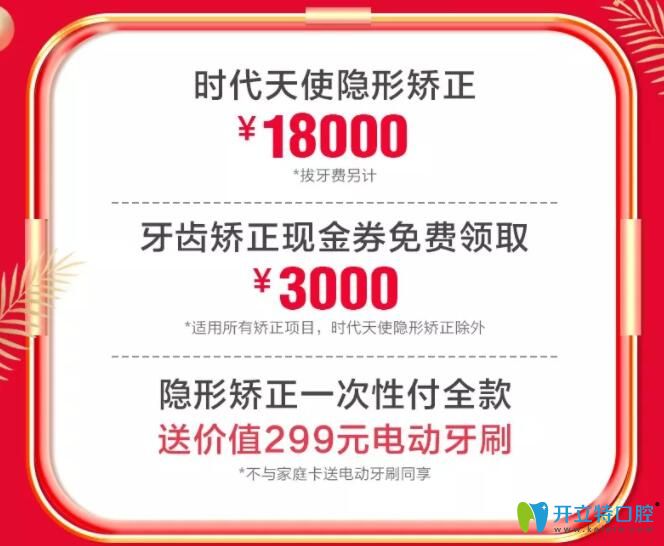 惠州致美齒科牙齒矯正價格