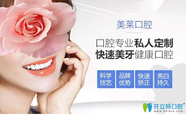 這是北京美萊口腔做美加超薄全瓷牙齒貼面效果,可以借鑒哦