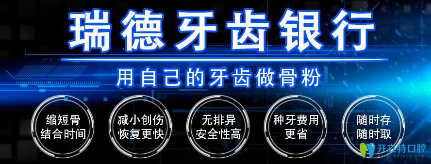 牙齒銀行的優(yōu)勢