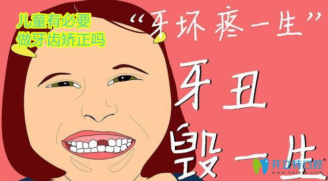 北京兒童矯正牙齒哪個(gè)醫(yī)院好,維恩口腔反頜矯治心得分享