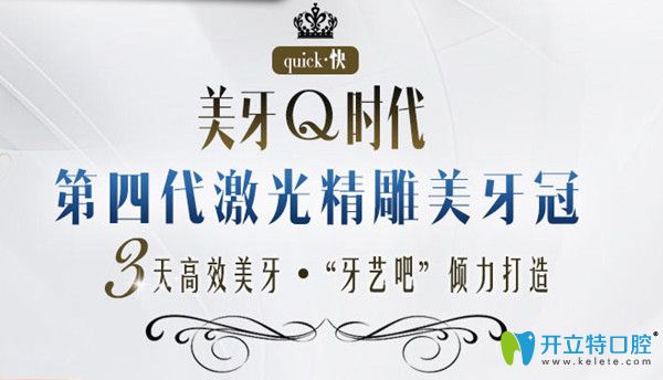 惠州哪里鑲牙便宜實惠?別錯過惠州鑲牙好的牙科醫(yī)院及價格