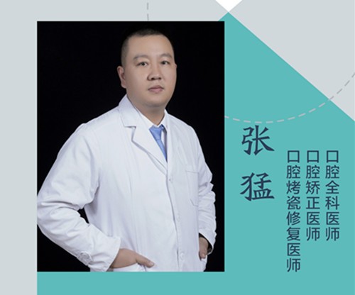 麗江德柏口腔醫(yī)院 張猛