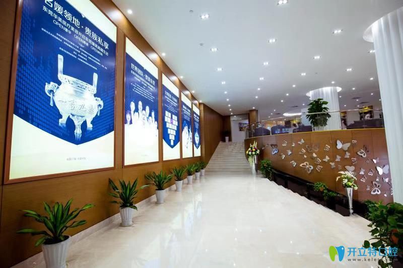 東莞華美口腔大廳環(huán)境 東莞華美口腔大廳環(huán)境