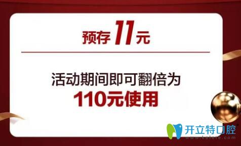 九龍齒科周年慶活動