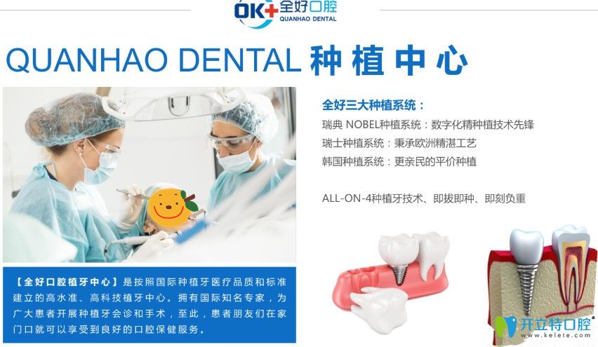 <i data-id=c26737c9-d7f1-40c3-b190-4d68129c4660></i>口腔種牙中心介紹