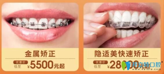 佛山華美口腔隱適美矯正價格