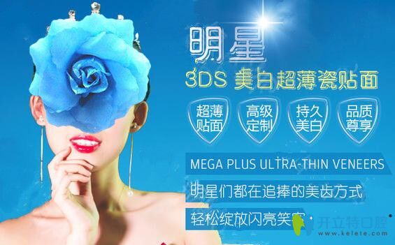 牙齒稀疏牙縫大青島諾德口腔美加超薄全瓷牙齒貼面來修復