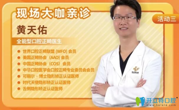 佛山華美口腔口掃活動邀請的醫(yī)生