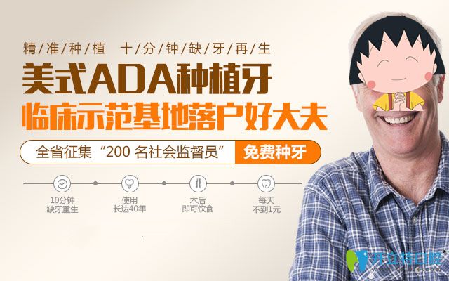 <!--<i data=20240703-sp></i>-->免費做種植牙圖示