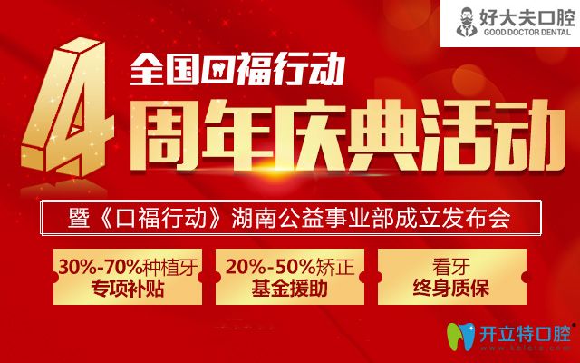 好大夫口腔牙齒補貼圖