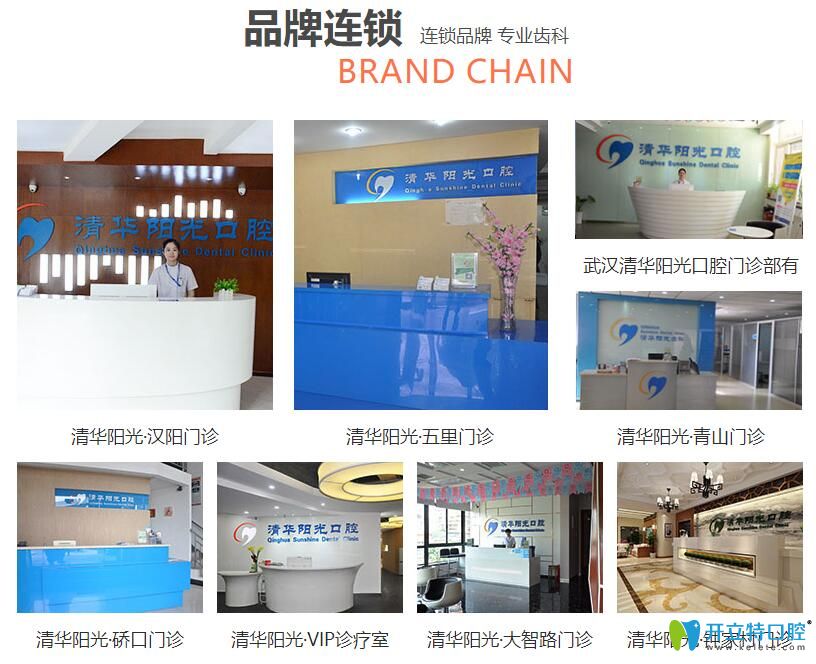 武漢烤瓷牙醫(yī)院排名公布,看下武漢哪個醫(yī)院做烤瓷牙比較好