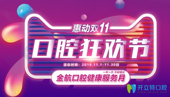 重慶渝北區(qū)牙齒矯正醫(yī)院可選金航口腔,隱形矯正價(jià)格3折起!