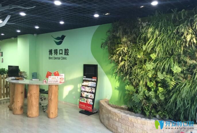 沈陽博得口腔怎么樣 沈陽博得口腔怎么樣