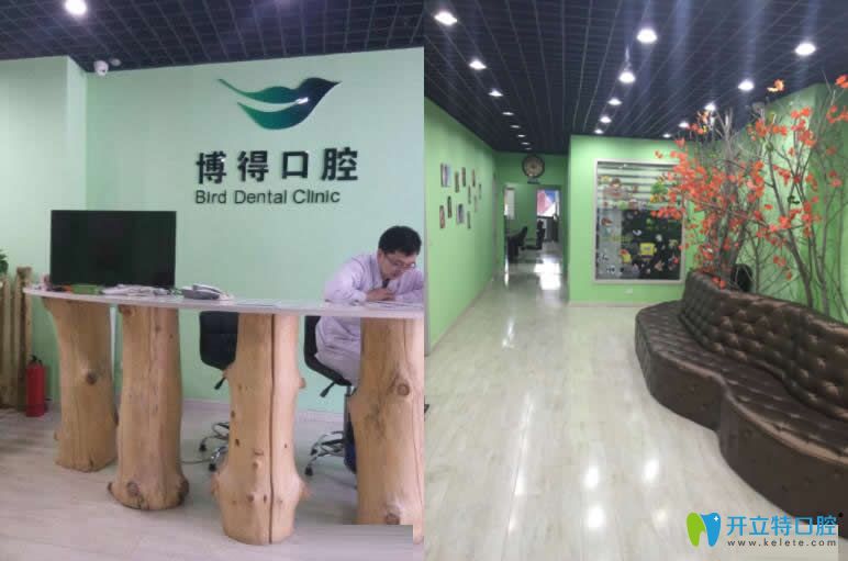 沈陽博得口腔內(nèi)部環(huán)境 沈陽博得口腔內(nèi)部環(huán)境