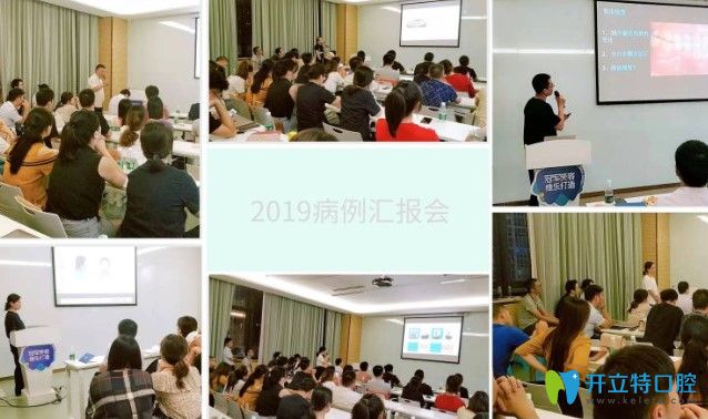 維樂口腔病例交流會(huì)現(xiàn)場